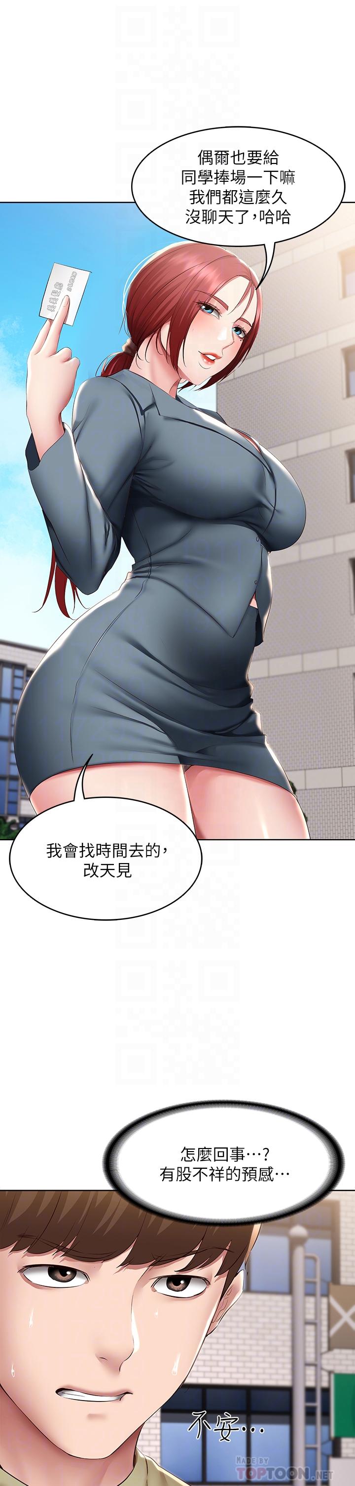 第113话-你们是不是有一腿-寄宿日记-嫌疑犯H,金Zetta（第16张）