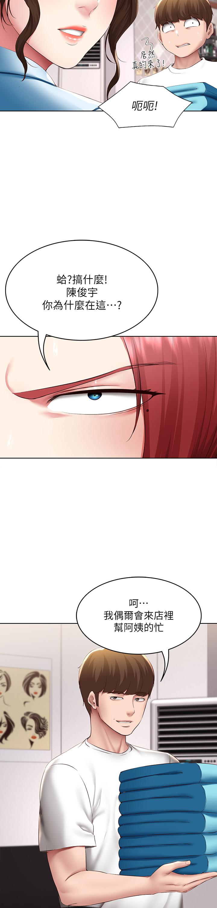 第113话-你们是不是有一腿-寄宿日记-嫌疑犯H,金Zetta（第19张）