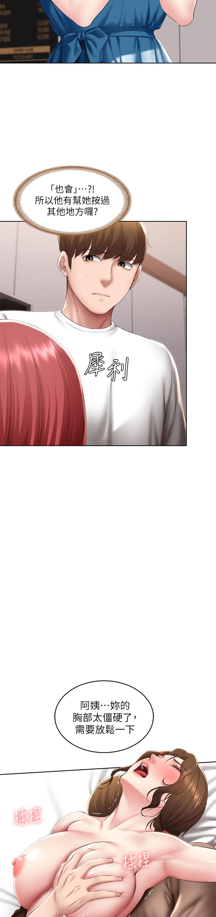 第114话-趁阿姨不在偷吃鲍鱼-寄宿日记-嫌疑犯H,金Zetta（第7张）