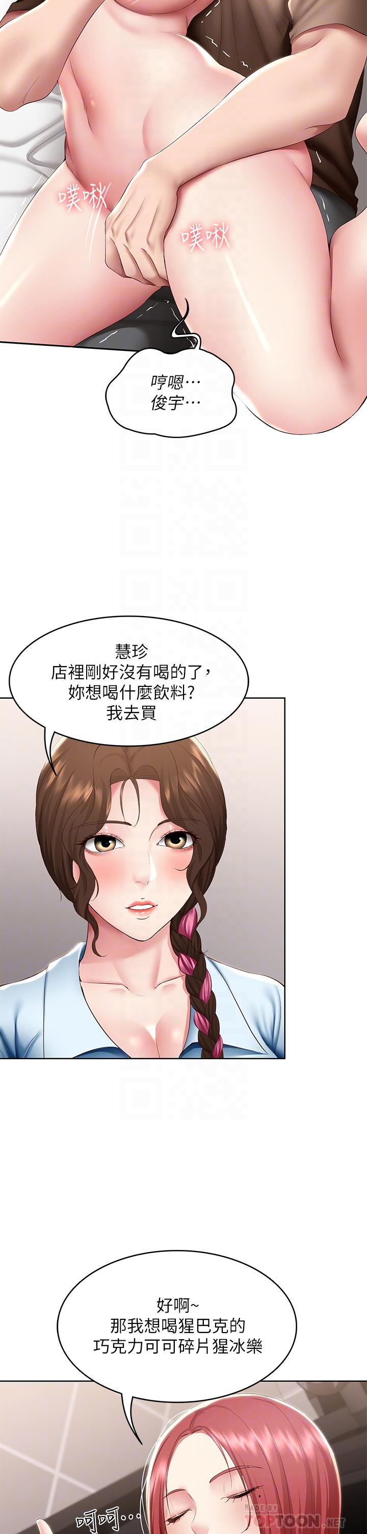 第114话-趁阿姨不在偷吃鲍鱼-寄宿日记-嫌疑犯H,金Zetta（第8张）