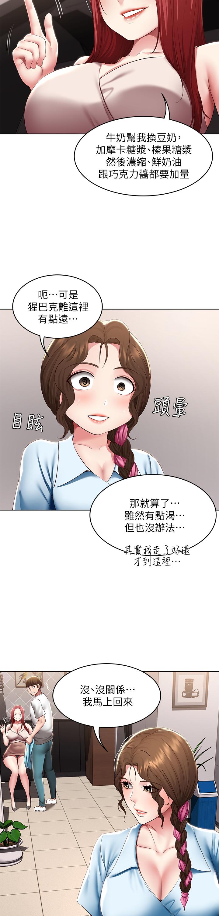 第114话-趁阿姨不在偷吃鲍鱼-寄宿日记-嫌疑犯H,金Zetta（第9张）