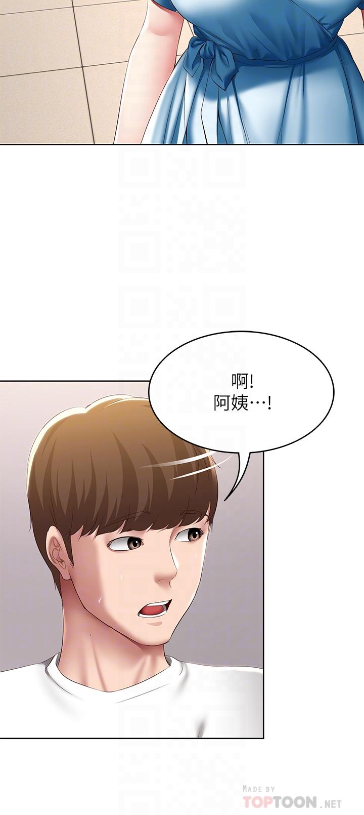 第114话-趁阿姨不在偷吃鲍鱼-寄宿日记-嫌疑犯H,金Zetta（第10张）