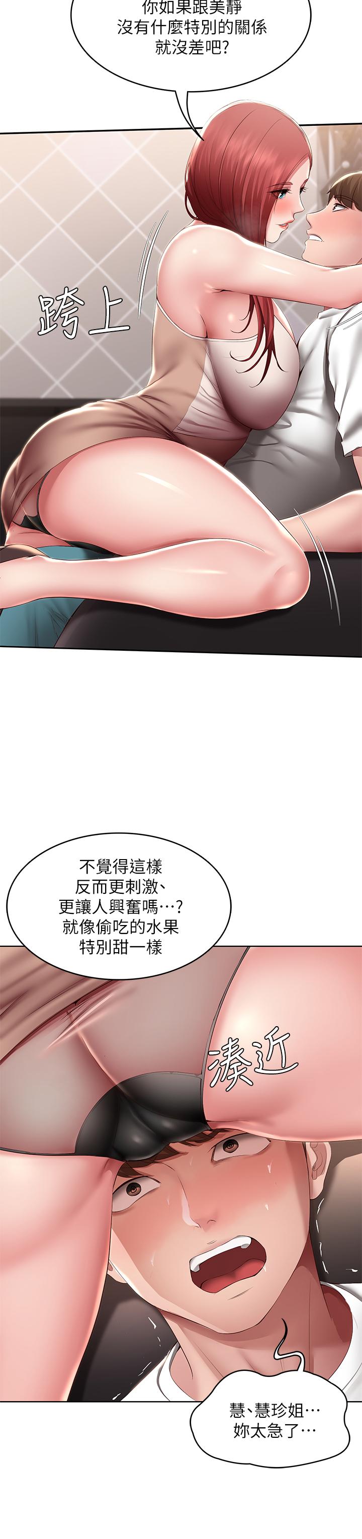 第114话-趁阿姨不在偷吃鲍鱼-寄宿日记-嫌疑犯H,金Zetta（第13张）