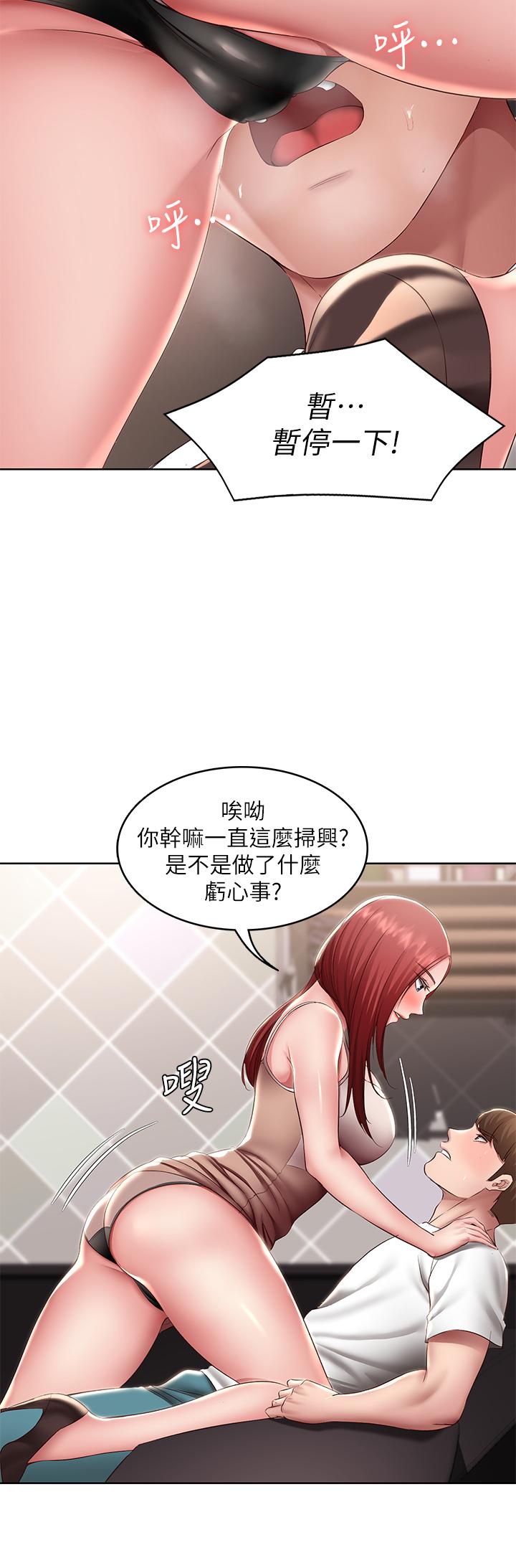 第114话-趁阿姨不在偷吃鲍鱼-寄宿日记-嫌疑犯H,金Zetta（第15张）