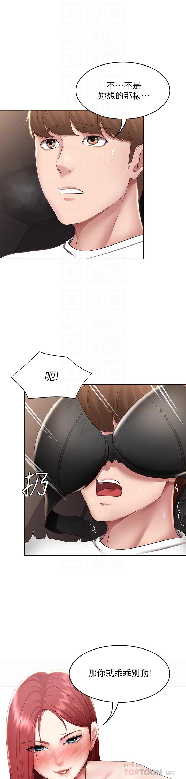 第114话-趁阿姨不在偷吃鲍鱼-寄宿日记-嫌疑犯H,金Zetta（第16张）