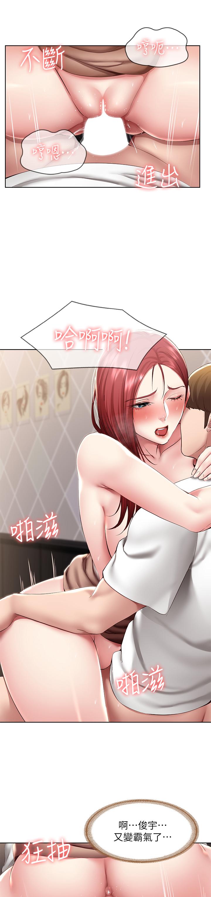 第114话-趁阿姨不在偷吃鲍鱼-寄宿日记-嫌疑犯H,金Zetta（第23张）