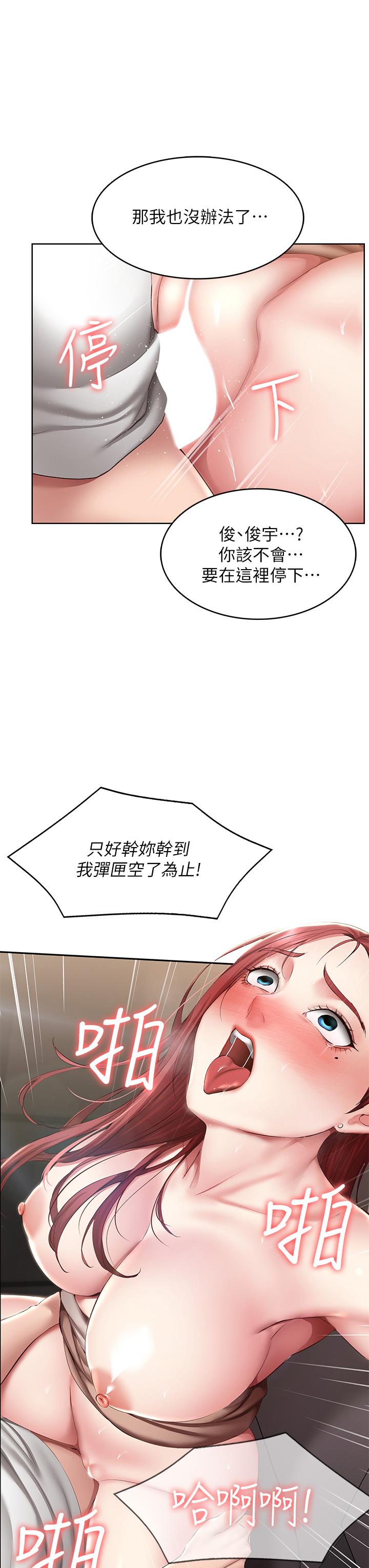 第115话-要被发现了，快点射-寄宿日记-嫌疑犯H,金Zetta（第3张）