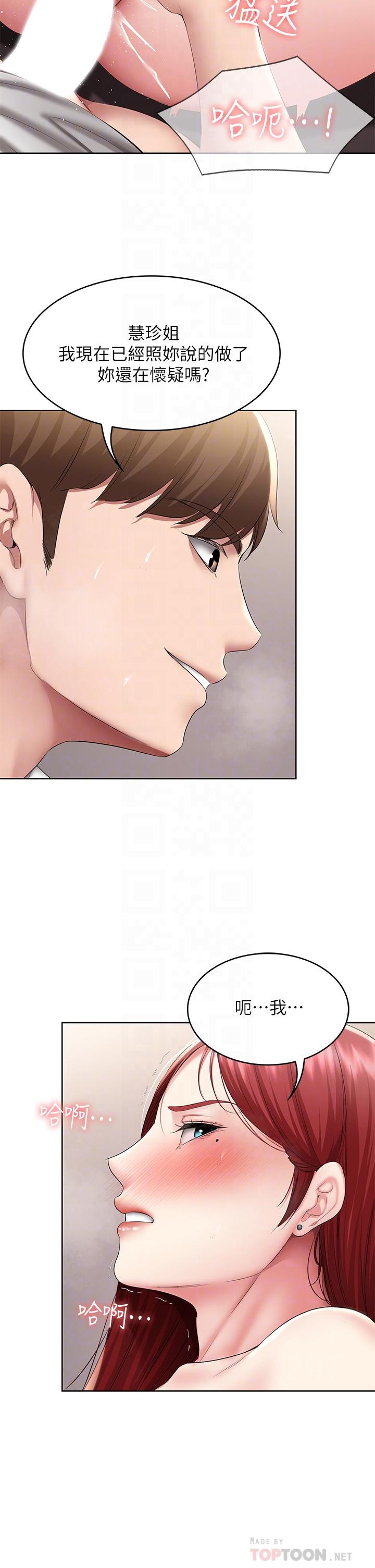 第115话-要被发现了，快点射-寄宿日记-嫌疑犯H,金Zetta（第6张）