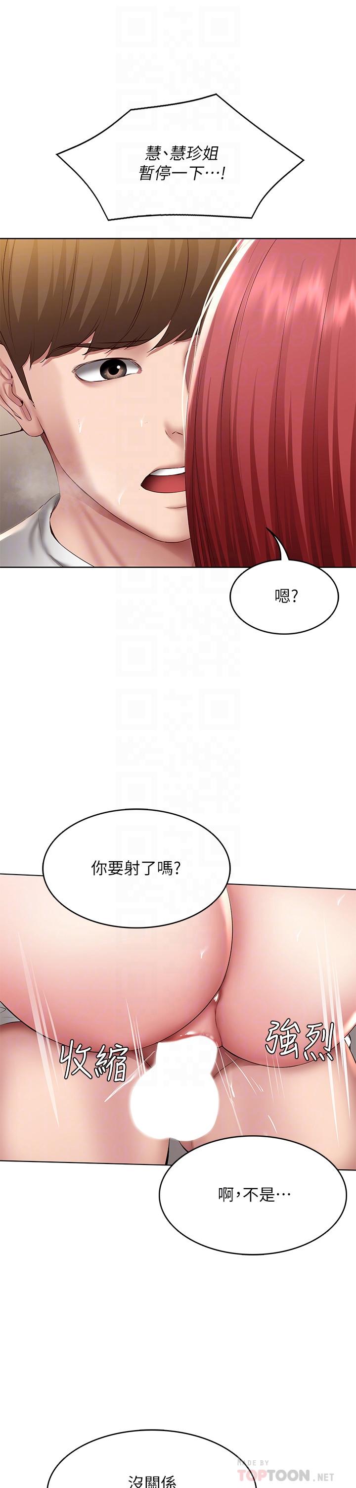 第115话-要被发现了，快点射-寄宿日记-嫌疑犯H,金Zetta（第10张）