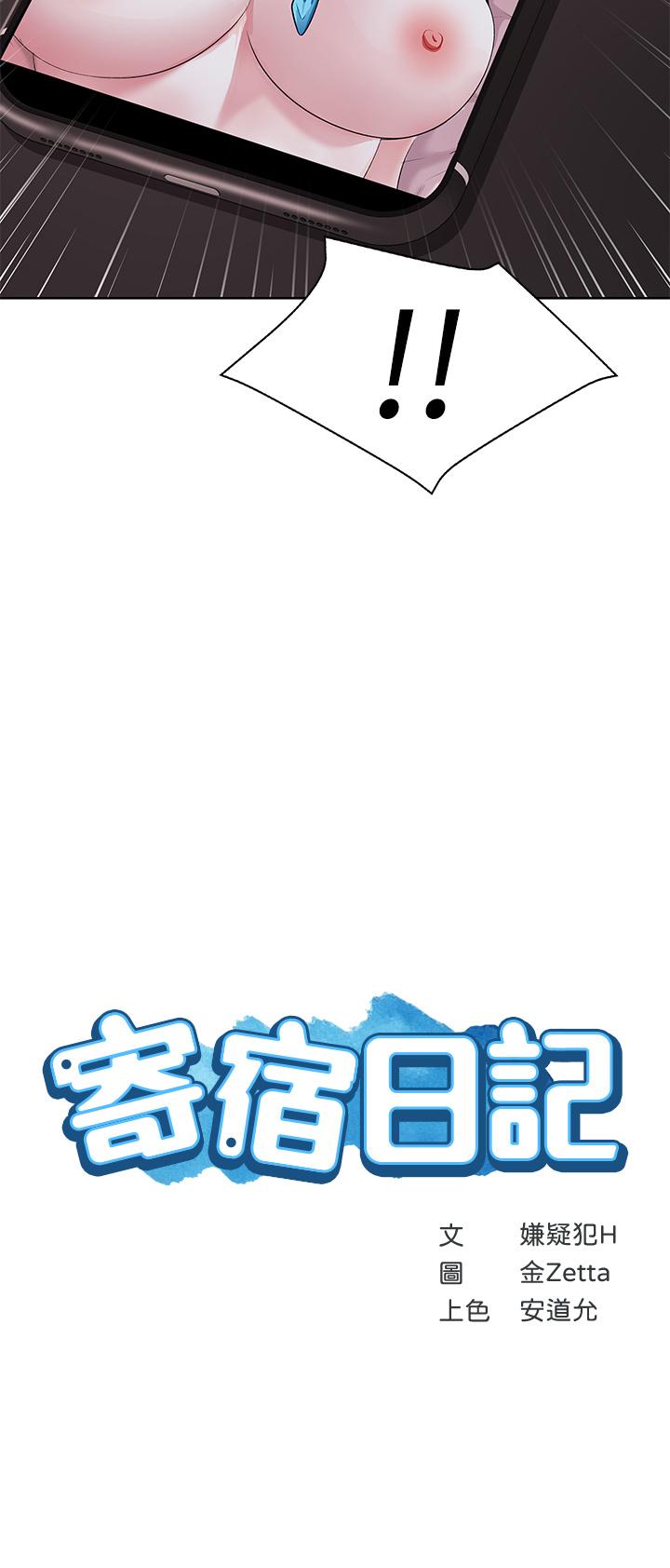 第116话-你朋友知道你上了他妈吗-寄宿日记-嫌疑犯H,金Zetta（第3张）
