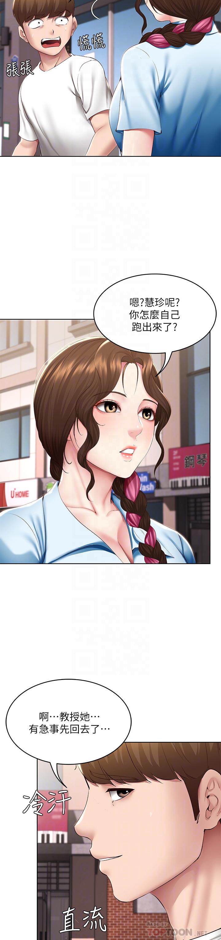 第116话-你朋友知道你上了他妈吗-寄宿日记-嫌疑犯H,金Zetta（第6张）