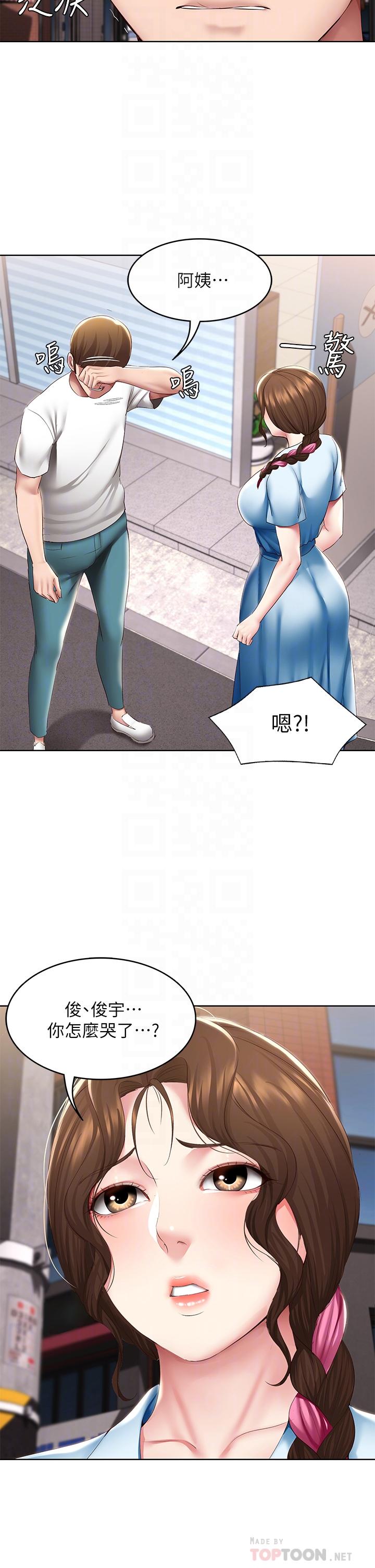 第116话-你朋友知道你上了他妈吗-寄宿日记-嫌疑犯H,金Zetta（第8张）