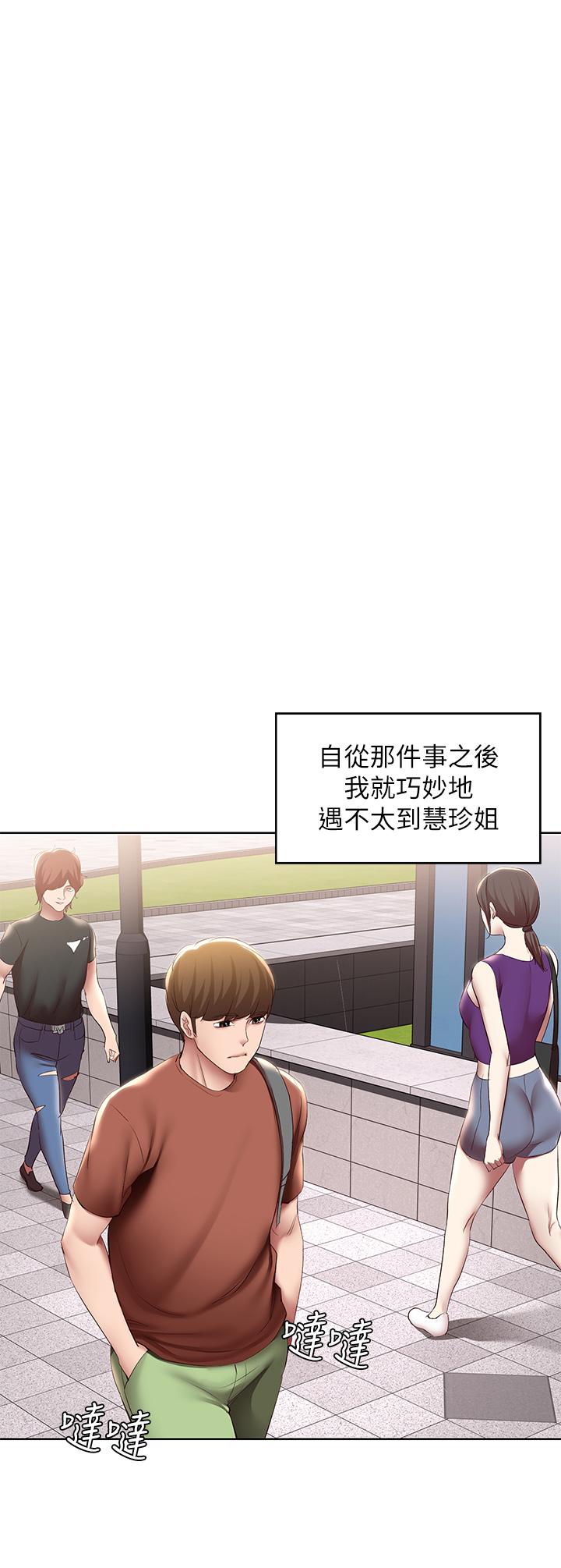 第116话-你朋友知道你上了他妈吗-寄宿日记-嫌疑犯H,金Zetta（第9张）