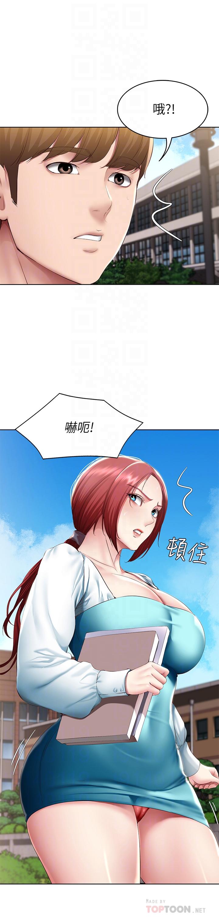 第116话-你朋友知道你上了他妈吗-寄宿日记-嫌疑犯H,金Zetta（第10张）