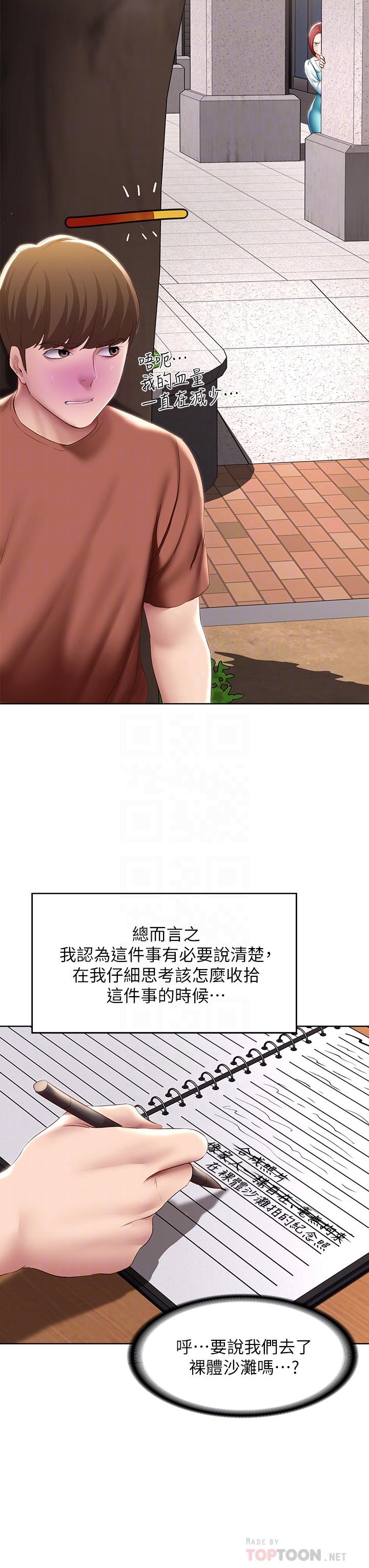 第116话-你朋友知道你上了他妈吗-寄宿日记-嫌疑犯H,金Zetta（第12张）