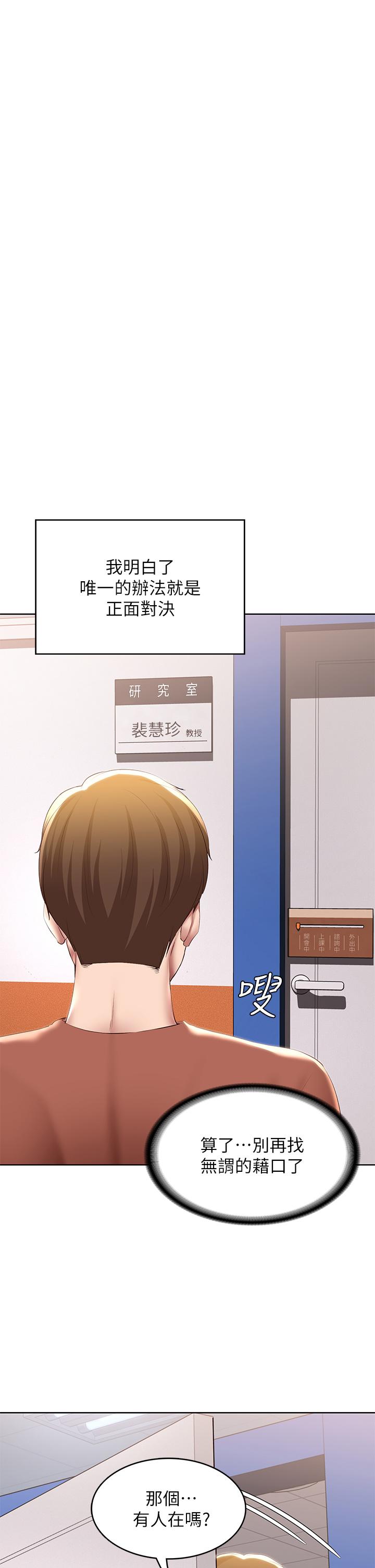 第116话-你朋友知道你上了他妈吗-寄宿日记-嫌疑犯H,金Zetta（第13张）