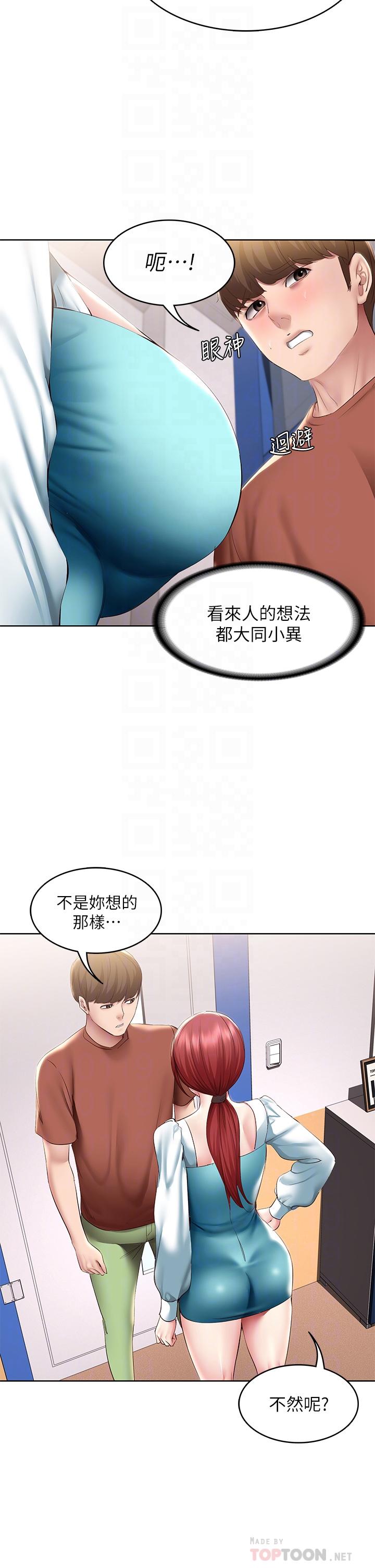 第116话-你朋友知道你上了他妈吗-寄宿日记-嫌疑犯H,金Zetta（第16张）