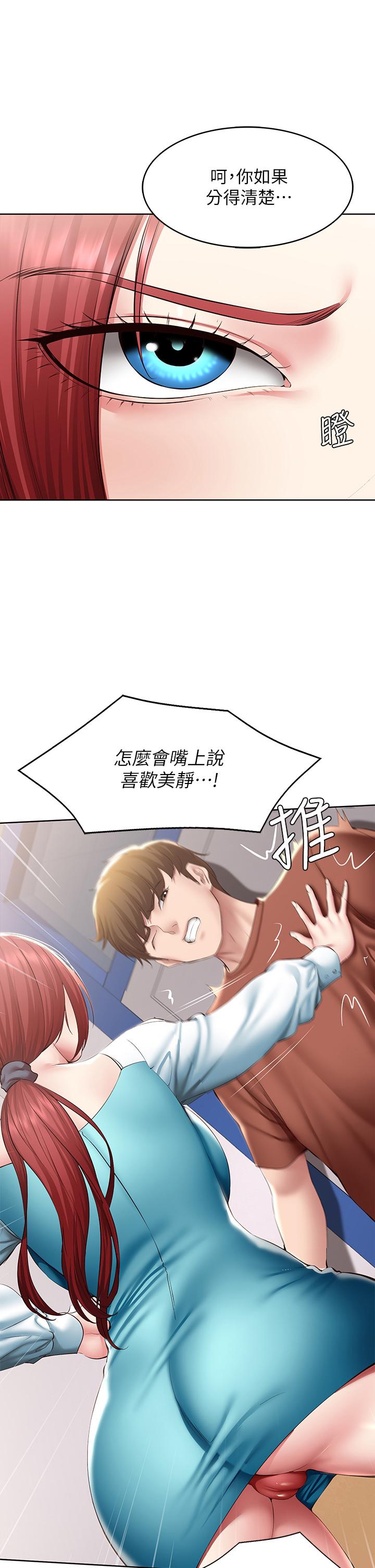 第116话-你朋友知道你上了他妈吗-寄宿日记-嫌疑犯H,金Zetta（第19张）