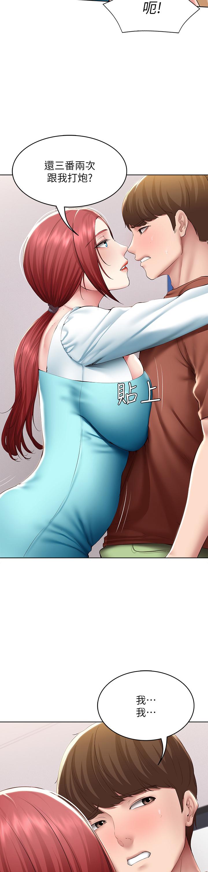 第116话-你朋友知道你上了他妈吗-寄宿日记-嫌疑犯H,金Zetta（第20张）