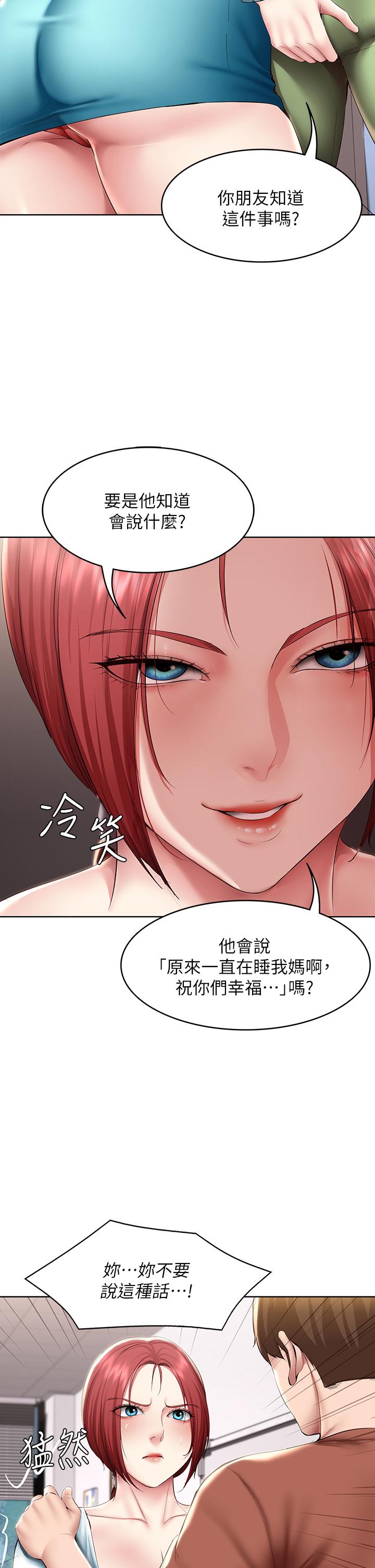 第116话-你朋友知道你上了他妈吗-寄宿日记-嫌疑犯H,金Zetta（第23张）