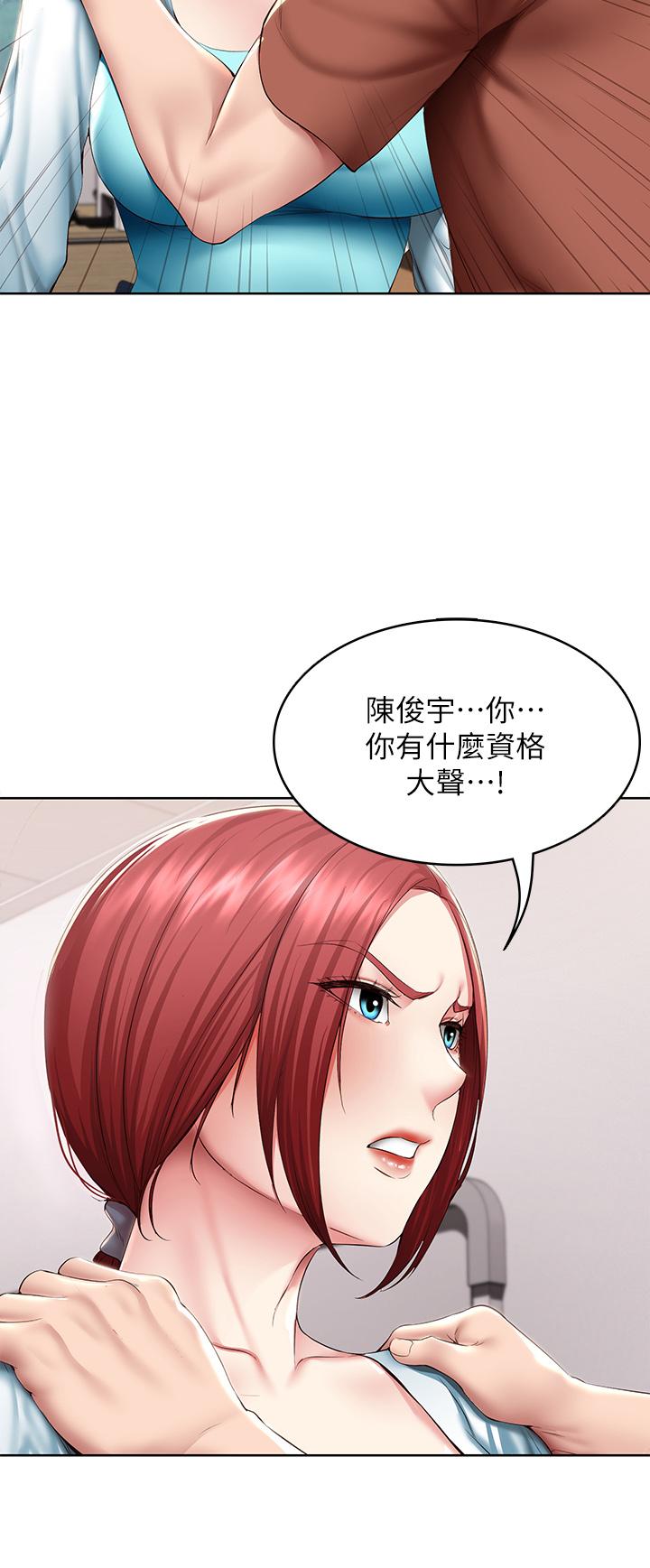 第116话-你朋友知道你上了他妈吗-寄宿日记-嫌疑犯H,金Zetta（第24张）
