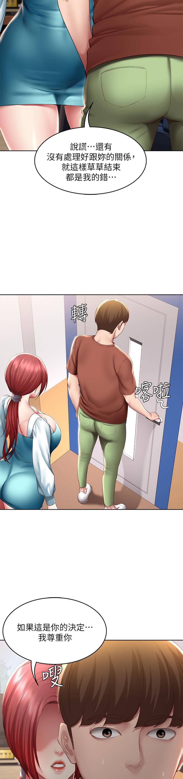 第116话-你朋友知道你上了他妈吗-寄宿日记-嫌疑犯H,金Zetta（第27张）