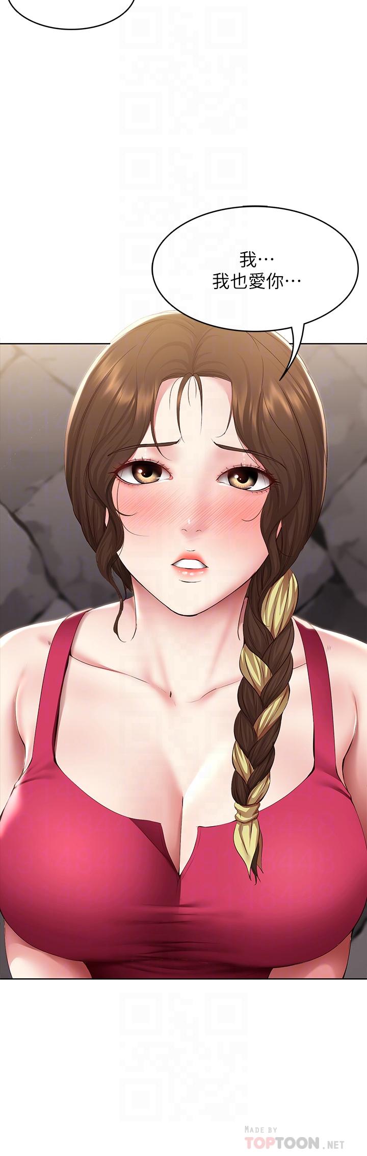 第117话-变成儿子朋友专属的小母狗-寄宿日记-嫌疑犯H,金Zetta（第10张）