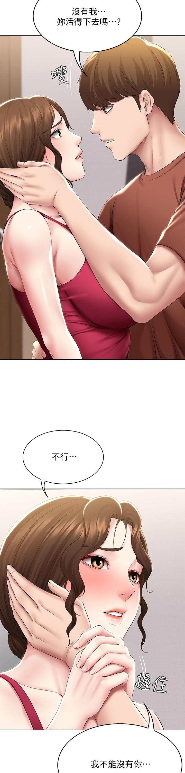 第117话-变成儿子朋友专属的小母狗-寄宿日记-嫌疑犯H,金Zetta（第15张）