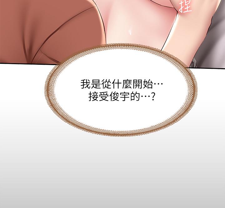 第117话-变成儿子朋友专属的小母狗-寄宿日记-嫌疑犯H,金Zetta（第21张）