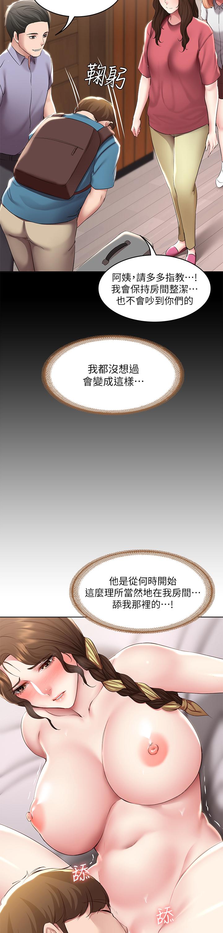 第117话-变成儿子朋友专属的小母狗-寄宿日记-嫌疑犯H,金Zetta（第23张）