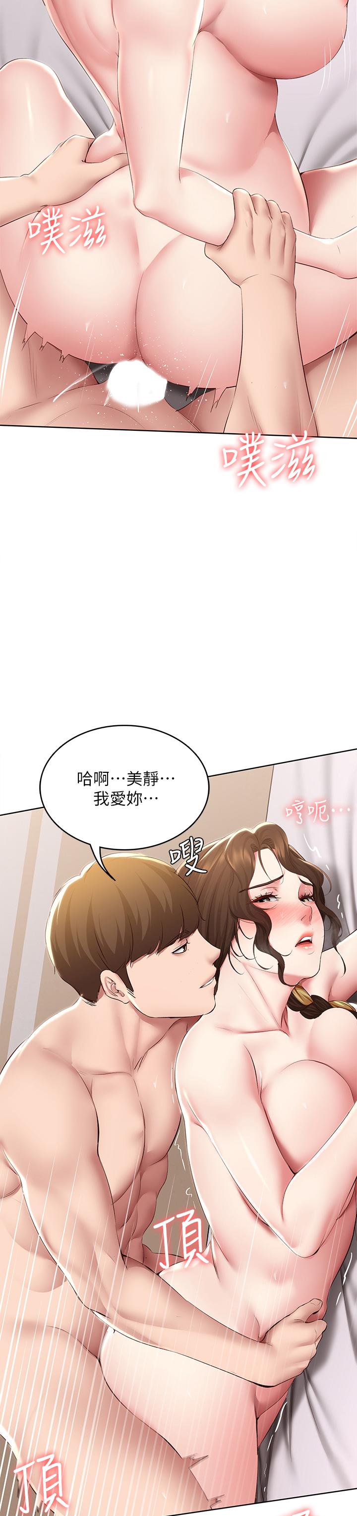 第118话-我想怀俊宇的孩子-寄宿日记-嫌疑犯H,金Zetta（第7张）