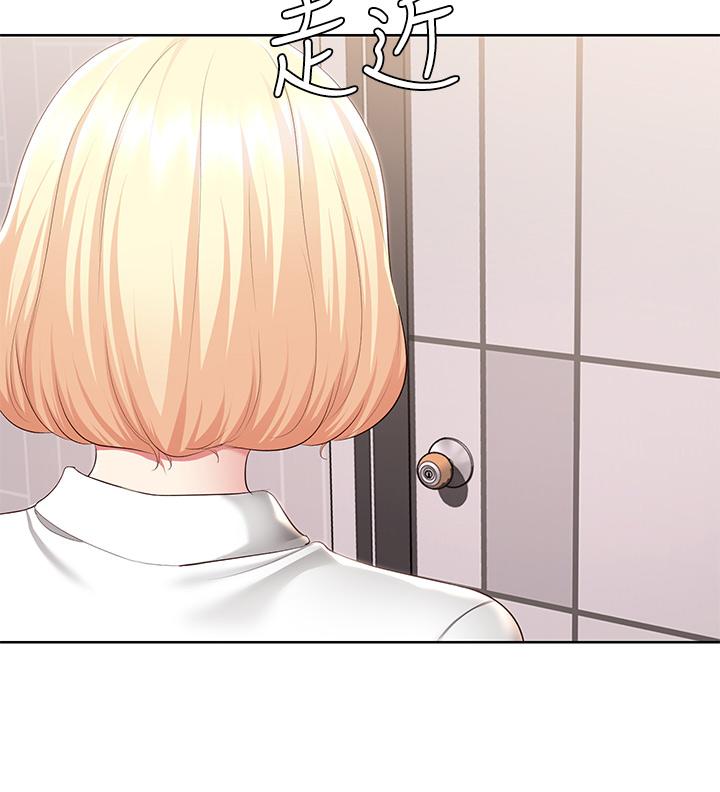 第119话-你跟我妈在干嘛-寄宿日记-嫌疑犯H,金Zetta（第2张）