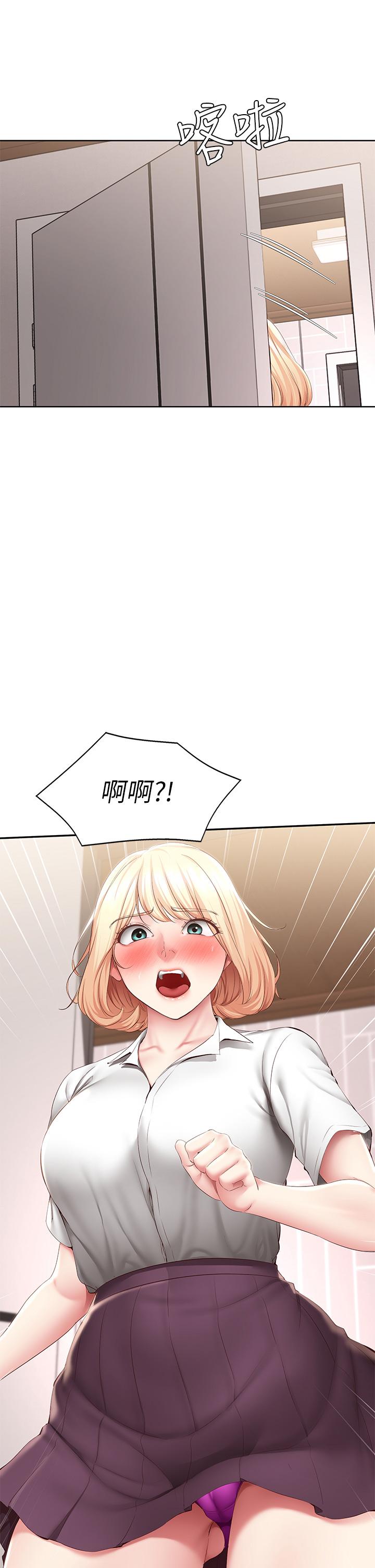 第119话-你跟我妈在干嘛-寄宿日记-嫌疑犯H,金Zetta（第3张）
