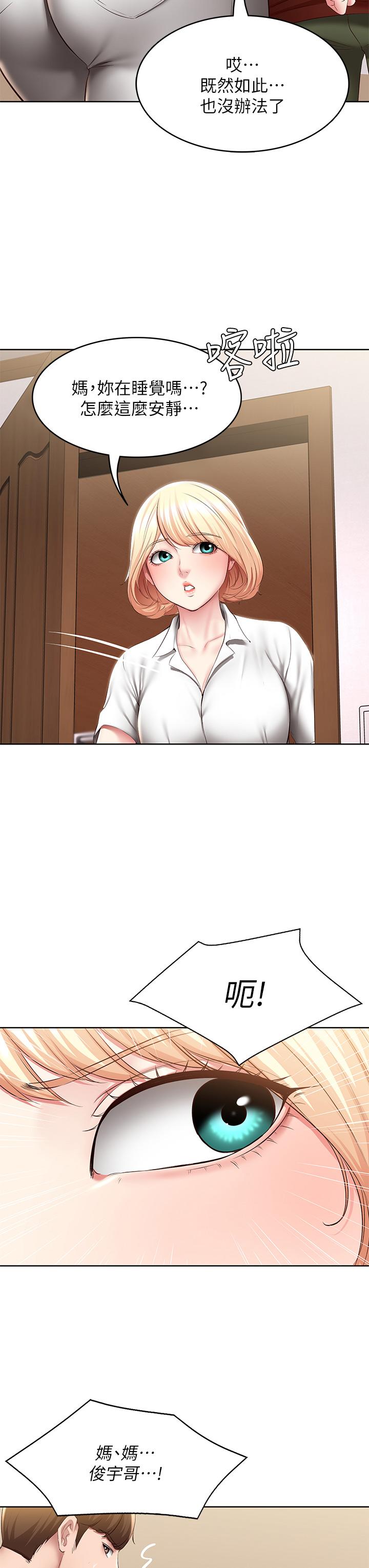 第119话-你跟我妈在干嘛-寄宿日记-嫌疑犯H,金Zetta（第7张）