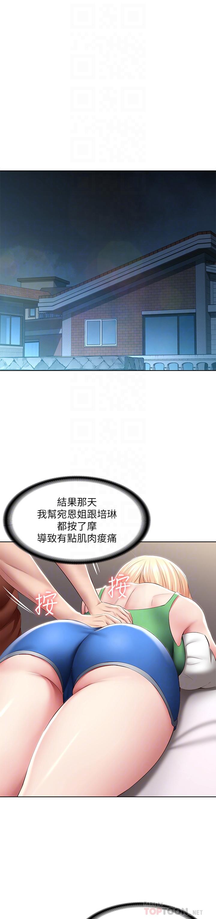 第119话-你跟我妈在干嘛-寄宿日记-嫌疑犯H,金Zetta（第12张）