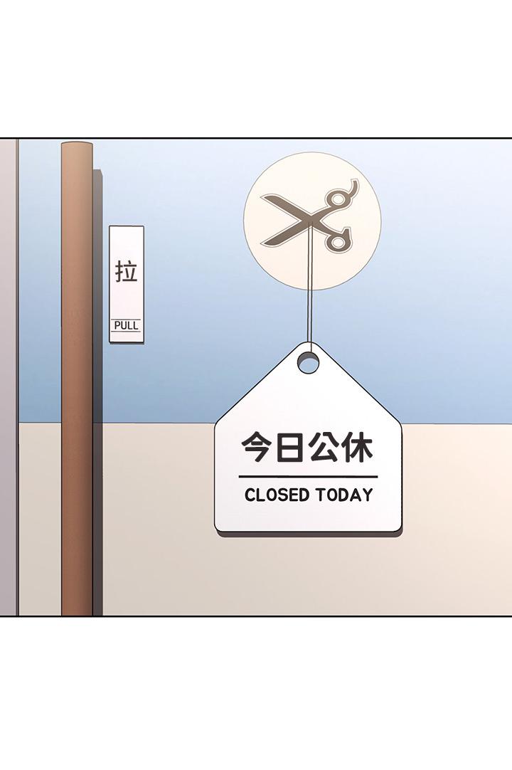 第119话-你跟我妈在干嘛-寄宿日记-嫌疑犯H,金Zetta（第20张）