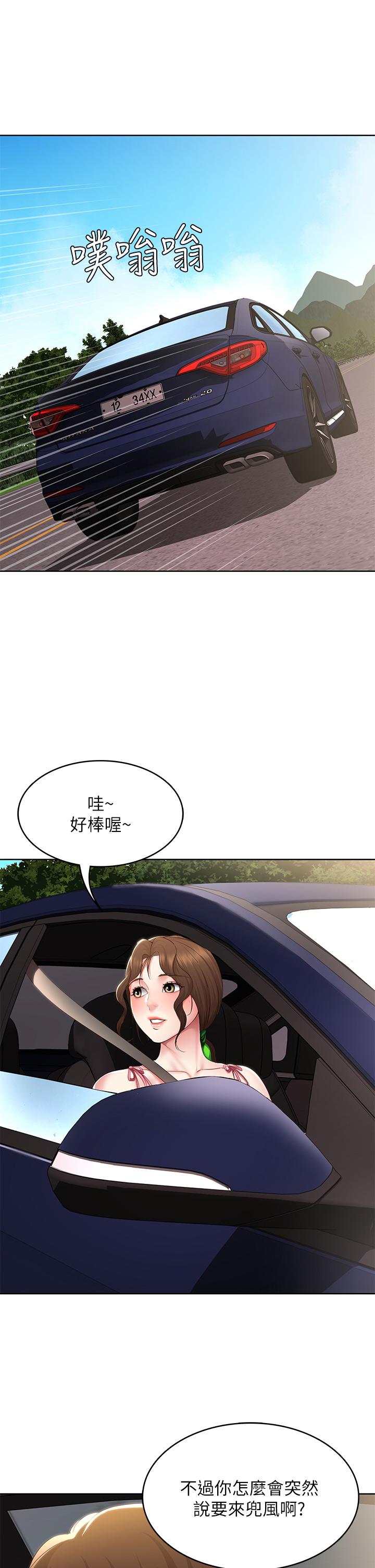 第119话-你跟我妈在干嘛-寄宿日记-嫌疑犯H,金Zetta（第21张）