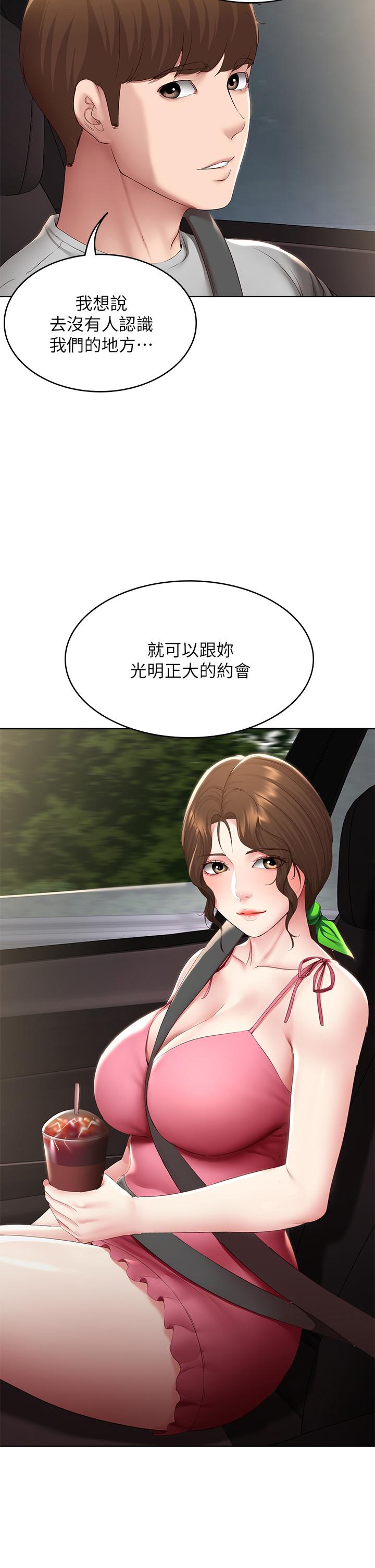 第119话-你跟我妈在干嘛-寄宿日记-嫌疑犯H,金Zetta（第22张）