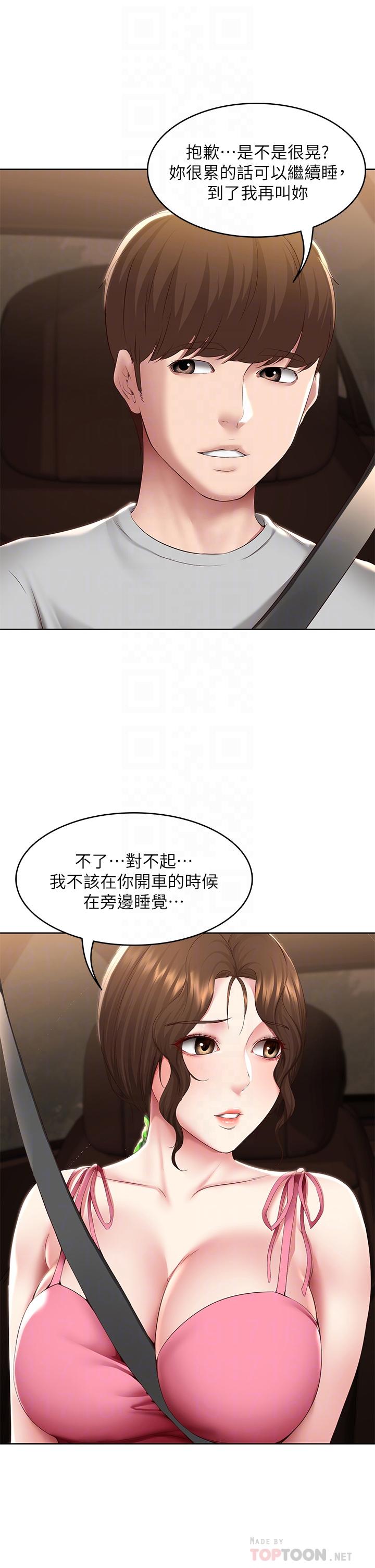 第120话-我用行动让你安心-寄宿日记-嫌疑犯H,金Zetta（第10张）