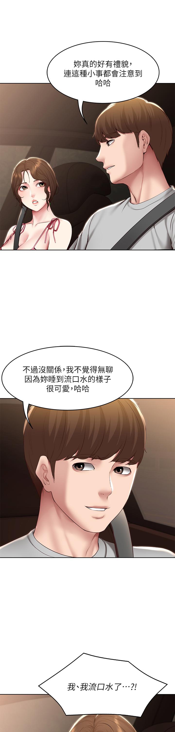 第120话-我用行动让你安心-寄宿日记-嫌疑犯H,金Zetta（第11张）