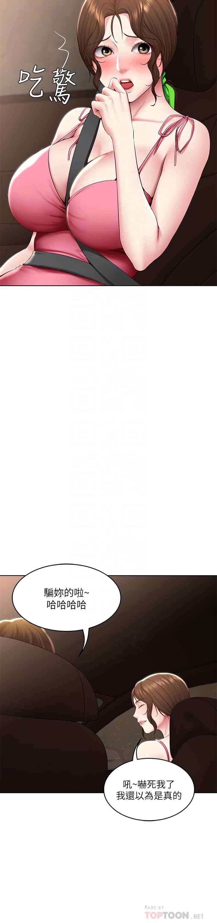 第120话-我用行动让你安心-寄宿日记-嫌疑犯H,金Zetta（第12张）