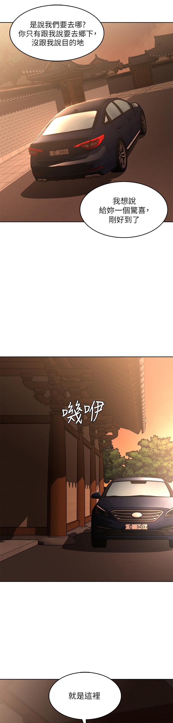 第120话-我用行动让你安心-寄宿日记-嫌疑犯H,金Zetta（第13张）