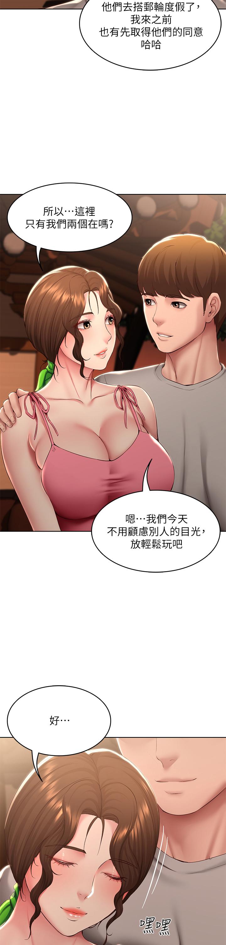 第120话-我用行动让你安心-寄宿日记-嫌疑犯H,金Zetta（第17张）