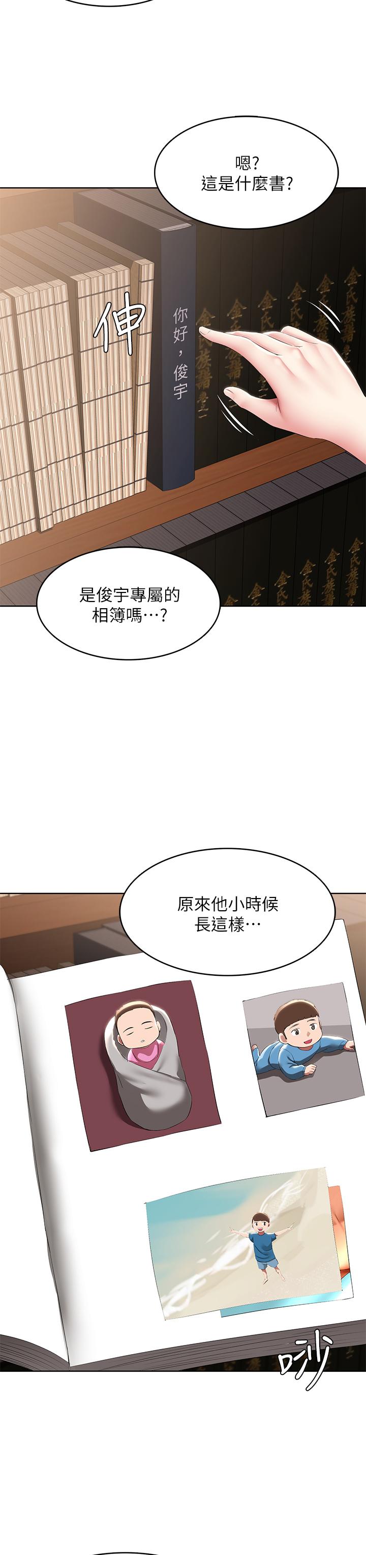 第120话-我用行动让你安心-寄宿日记-嫌疑犯H,金Zetta（第21张）