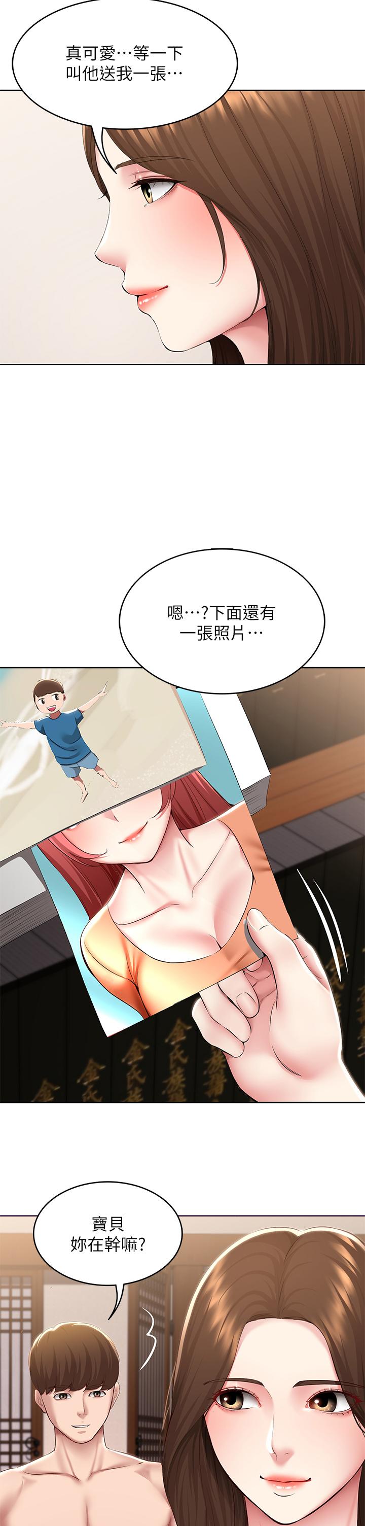 第120话-我用行动让你安心-寄宿日记-嫌疑犯H,金Zetta（第22张）