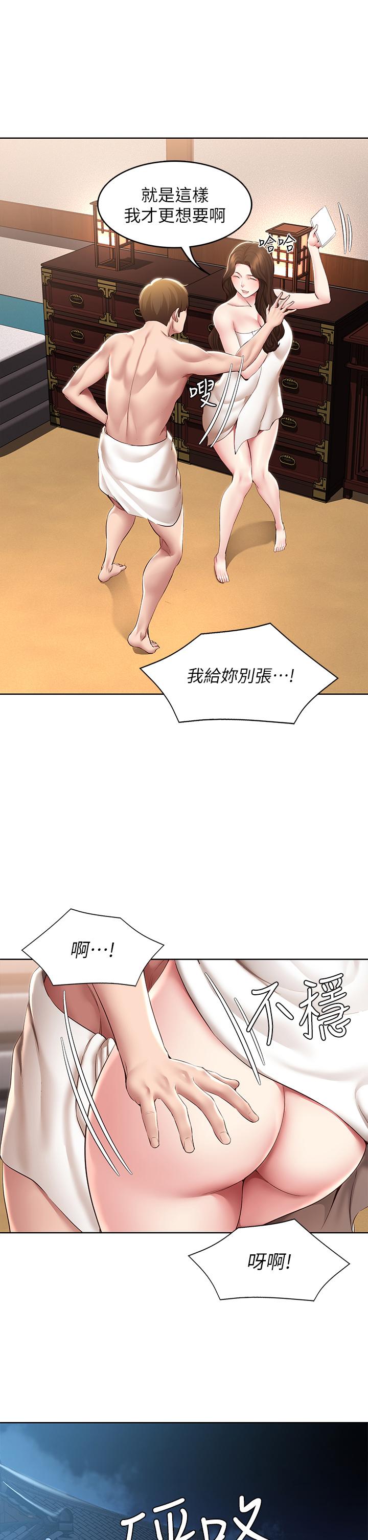 第120话-我用行动让你安心-寄宿日记-嫌疑犯H,金Zetta（第25张）