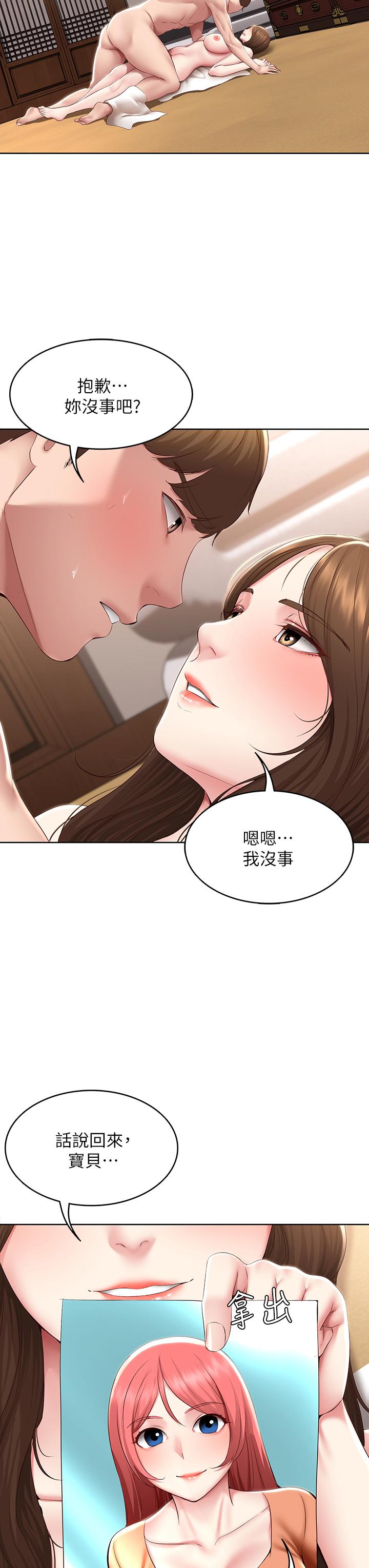 第120话-我用行动让你安心-寄宿日记-嫌疑犯H,金Zetta（第27张）