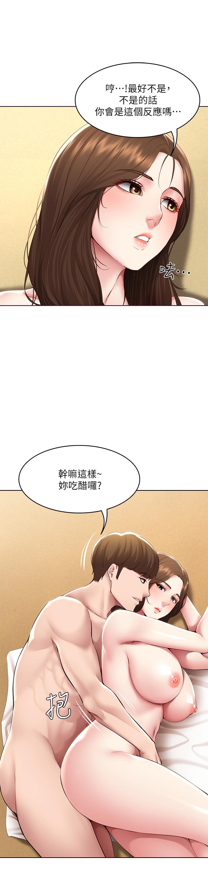第120话-我用行动让你安心-寄宿日记-嫌疑犯H,金Zetta（第30张）