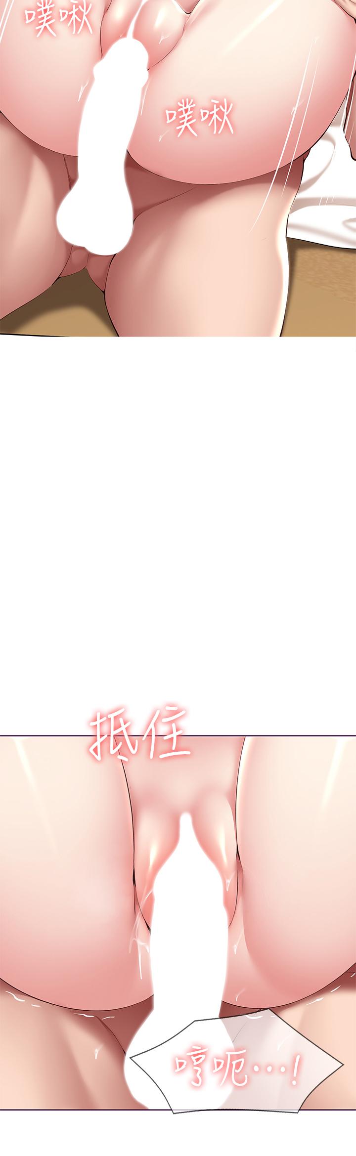 第121话-我得不到的别人也别想要-寄宿日记-嫌疑犯H,金Zetta（第2张）