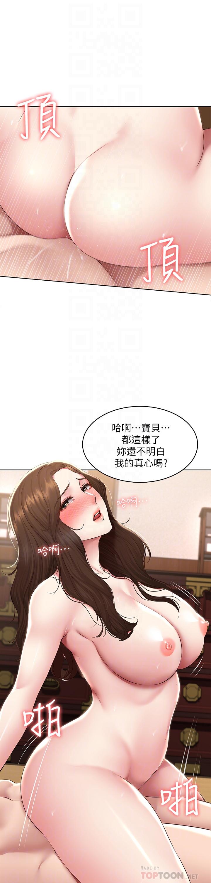 第121话-我得不到的别人也别想要-寄宿日记-嫌疑犯H,金Zetta（第6张）
